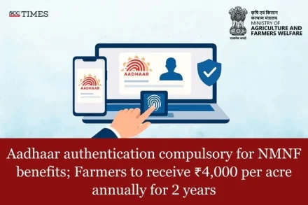 Aadhaar authentication mandatory