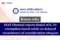 Section 54 exemption delayed cheque encashment ITAT Chennai