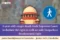 right to walk a fundamental right