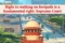 right to walk fundamental right India