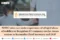 NHRC Bengaluru toddler creche abuse