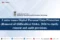 DPDP Removal of Difficulties Order