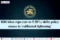 RBI repo rate hike October 2026