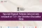 Special Deposit Scheme interest rate